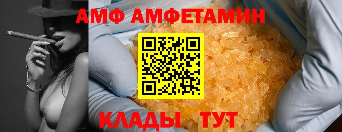 Amphetamine 98%  Вход с VPN  АМФЕТАМИН  Казань 