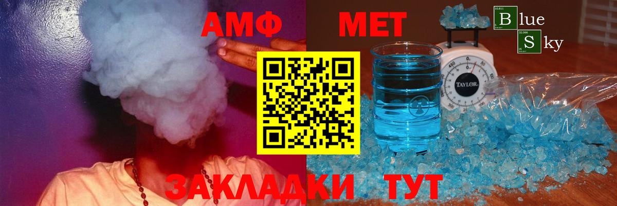 АМФЕТАМИН 98% Казань