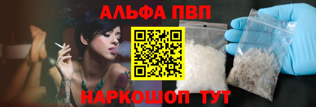 APVP Crystall  Alpha PVP СК  Вход с VPN  Казань  A-PVP  Alfa_PVP СК КРИС 