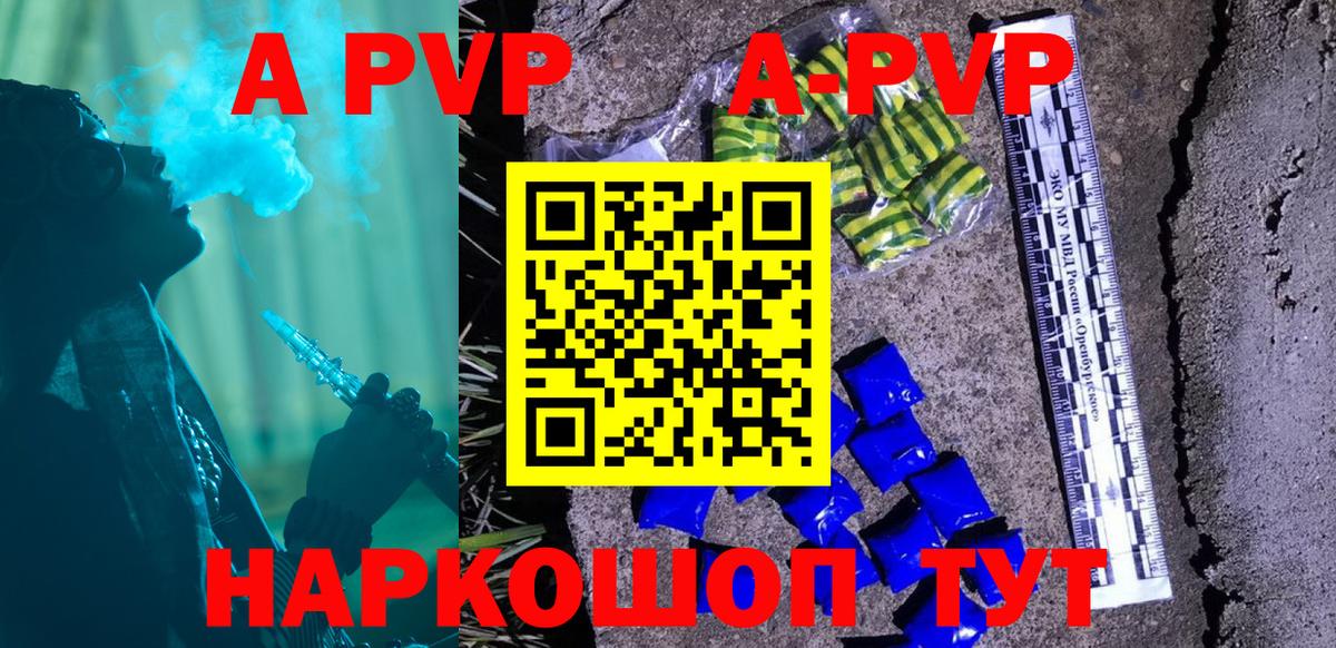Alpha-PVP мука Казань