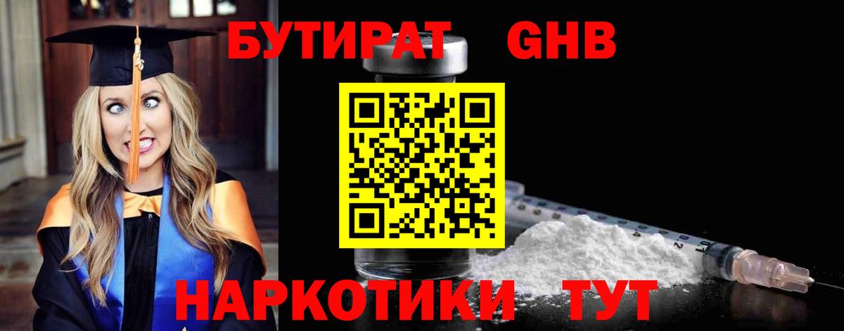 Казань  Бутират буратино  Вход с VPN 