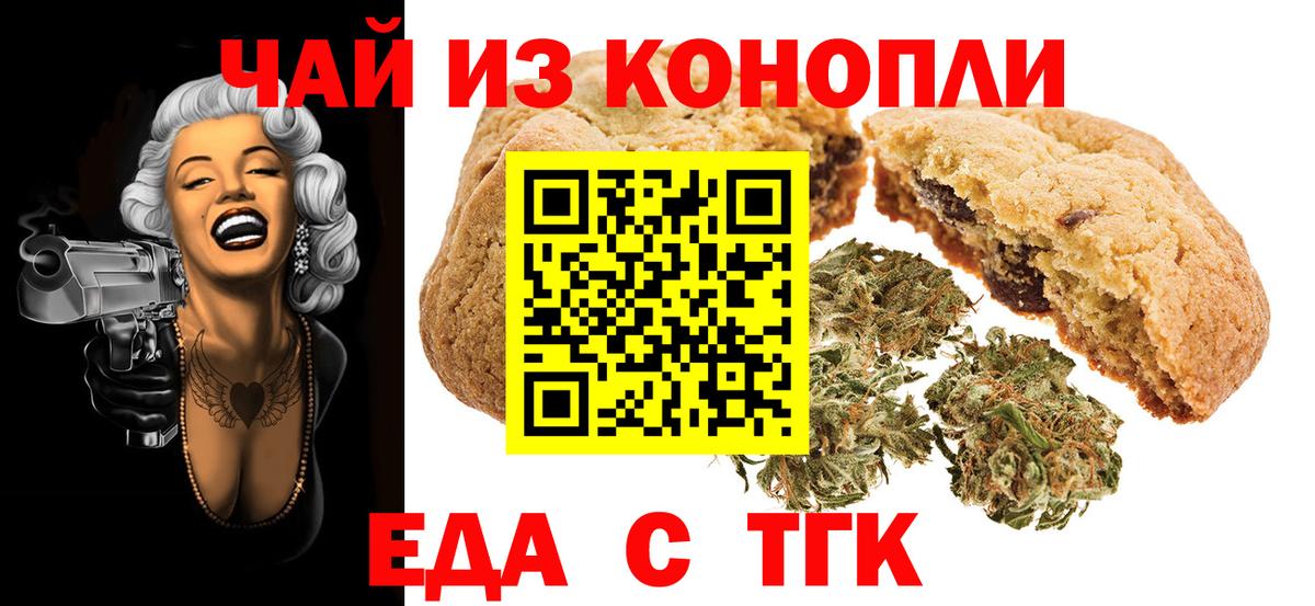 Казань  Cannafood марихуана  Вход с VPN 