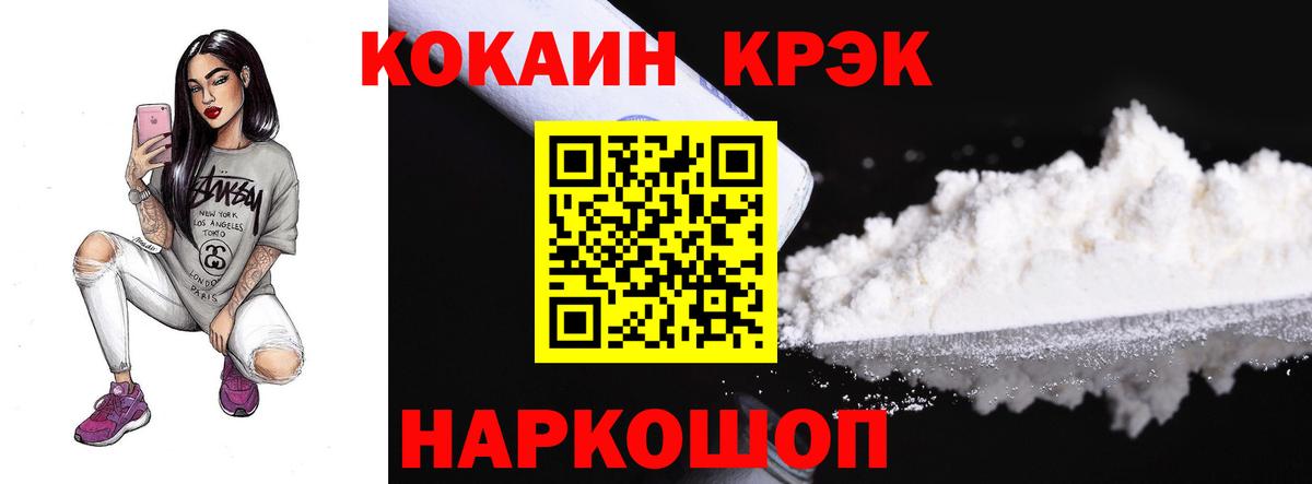Казань  Кокаин FishScale  Вход с VPN 