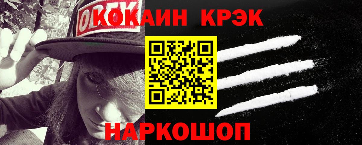 Кокаин 97% Казань