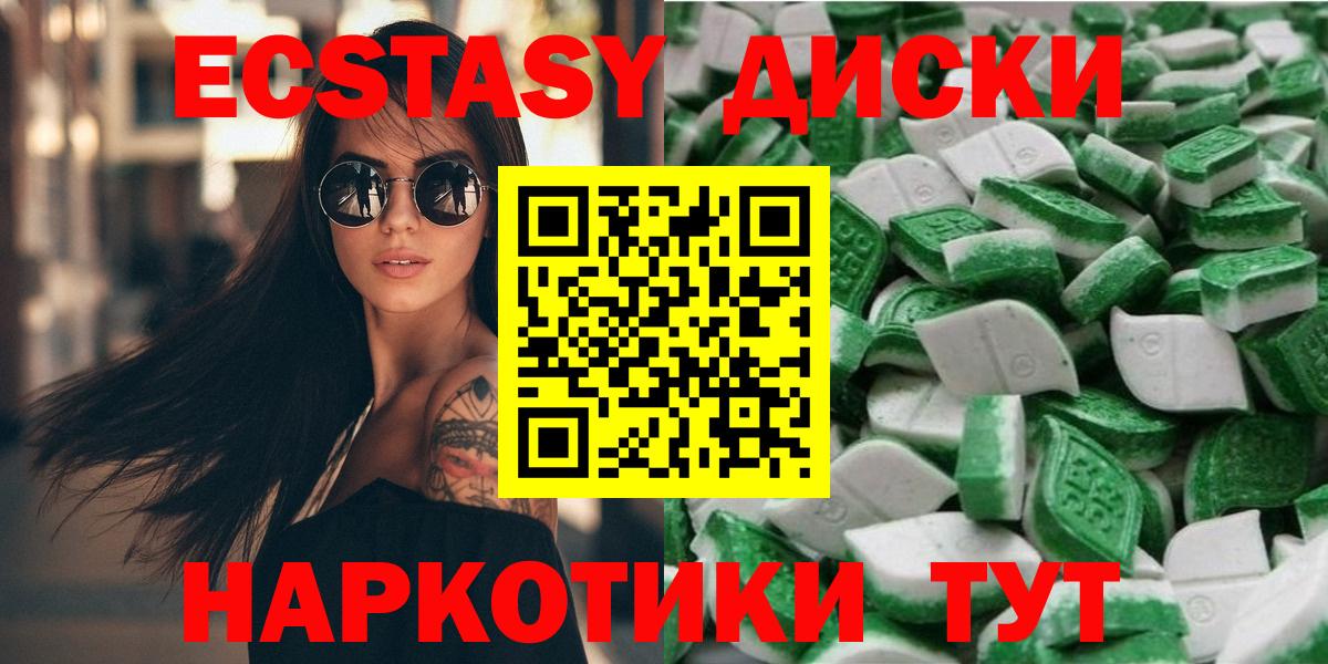 где купить наркотик  Экстази DUBAI  Вход с VPN  Ecstasy Дубай  Казань 