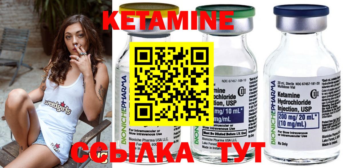 КЕТАМИН VHQ Казань