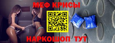 мефедрон VHQ Бийск