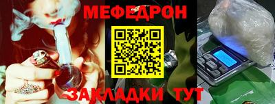 мефедрон VHQ Бийск