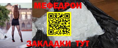 мефедрон VHQ Бийск