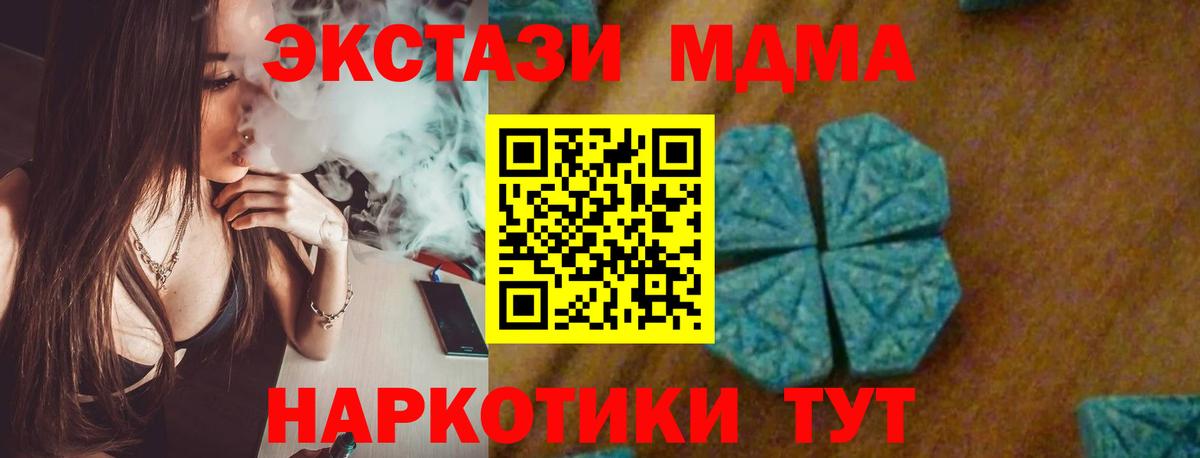 МДМА crystal  Вход с VPN  Казань 