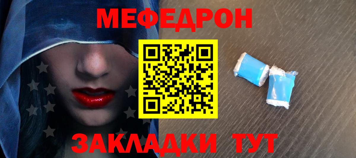 Мефедрон  Казань