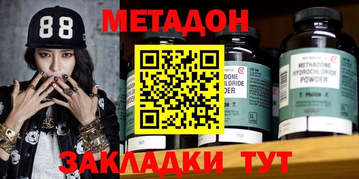 Метадон кристалл Казань