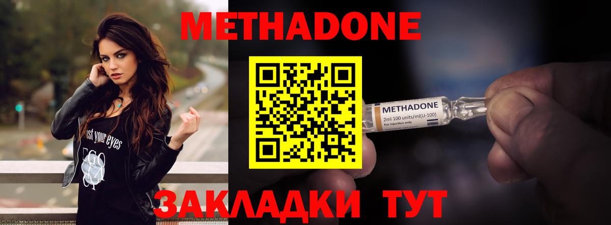 Метадон VHQ  OMG ССЫЛКА  Казань  Вход с VPN  Метадон белоснежный 
