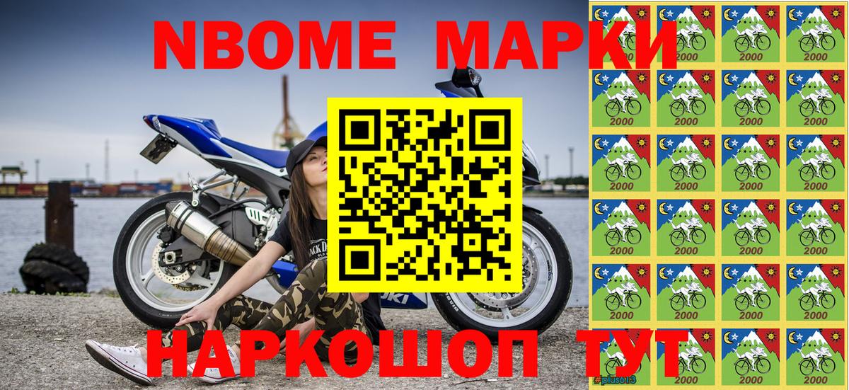 Марки 25I-NBOMe 1,5мг Казань