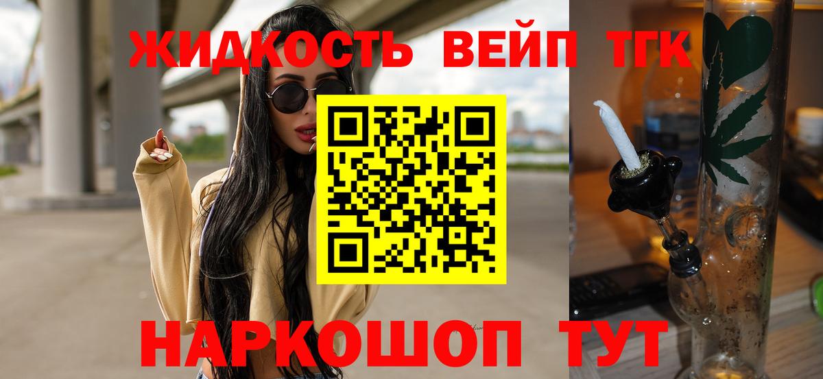 ТГК гашишное масло Казань