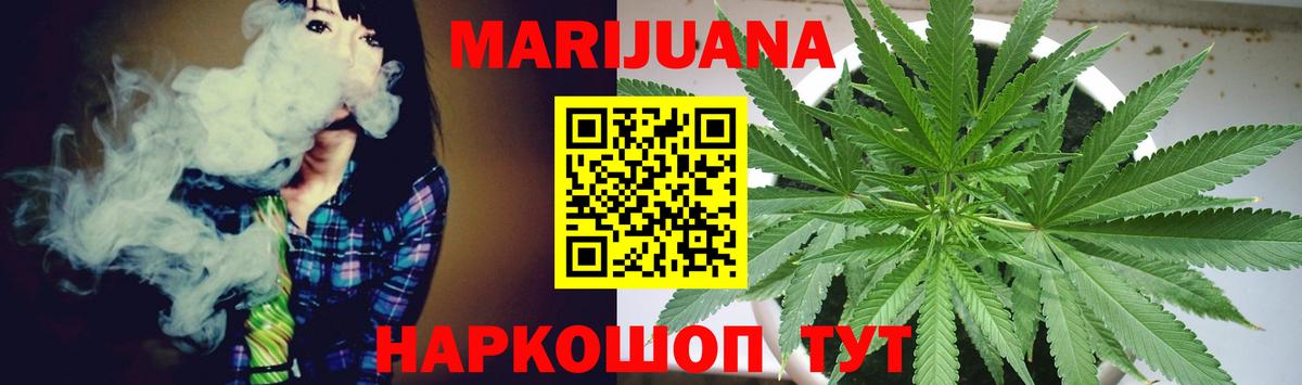 Канабис White Widow Казань